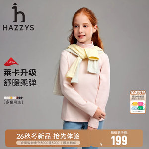 hazzys哈吉斯童装男女童打底衫26秋中大童内搭上衣长袖T恤针织衫