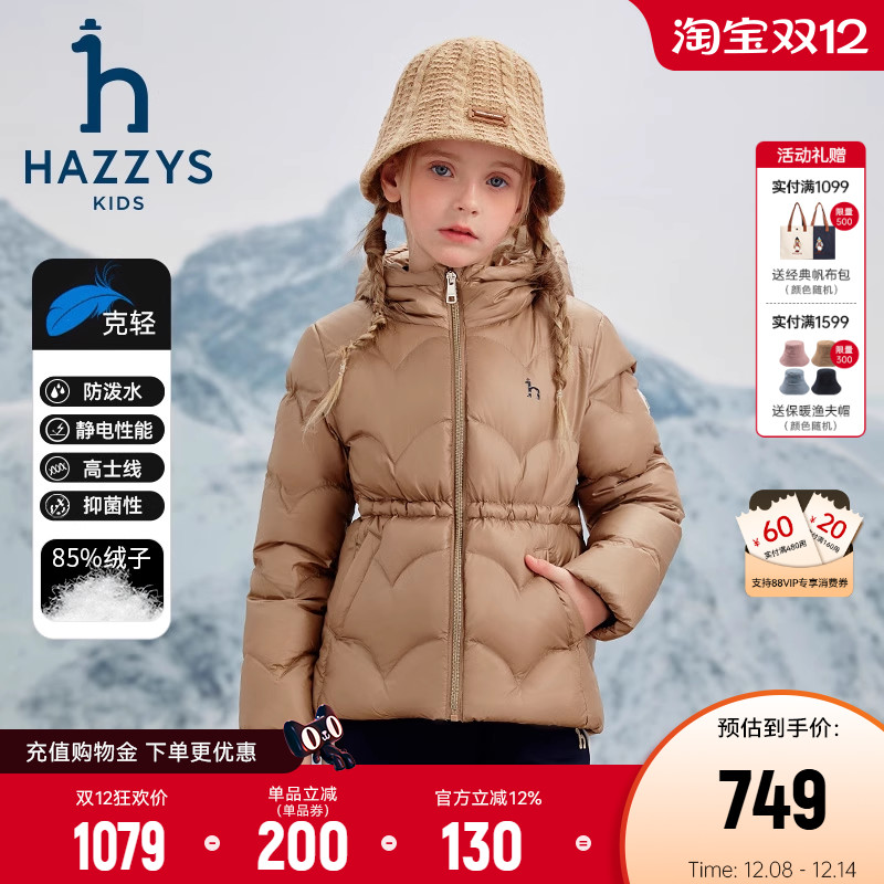 hazzys高充绒女童羽绒服