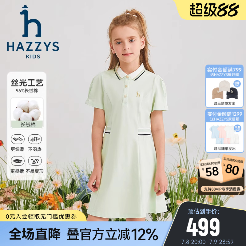 hazzys女童夏季甜美polo裙