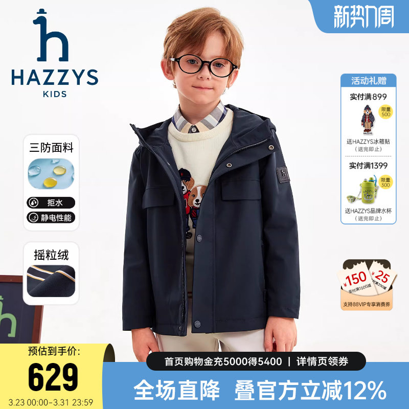 hazzys哈吉斯童装男童风衣2025秋新舒适三防加绒连帽厚外套