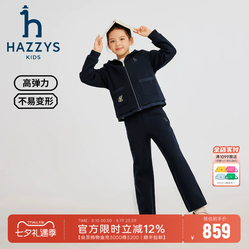 哈吉斯女童套装舒适弹力两件套