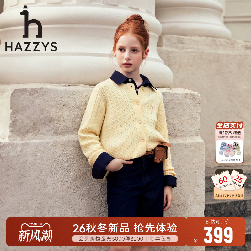 hazzys哈吉斯童装女童开身线衣图片
