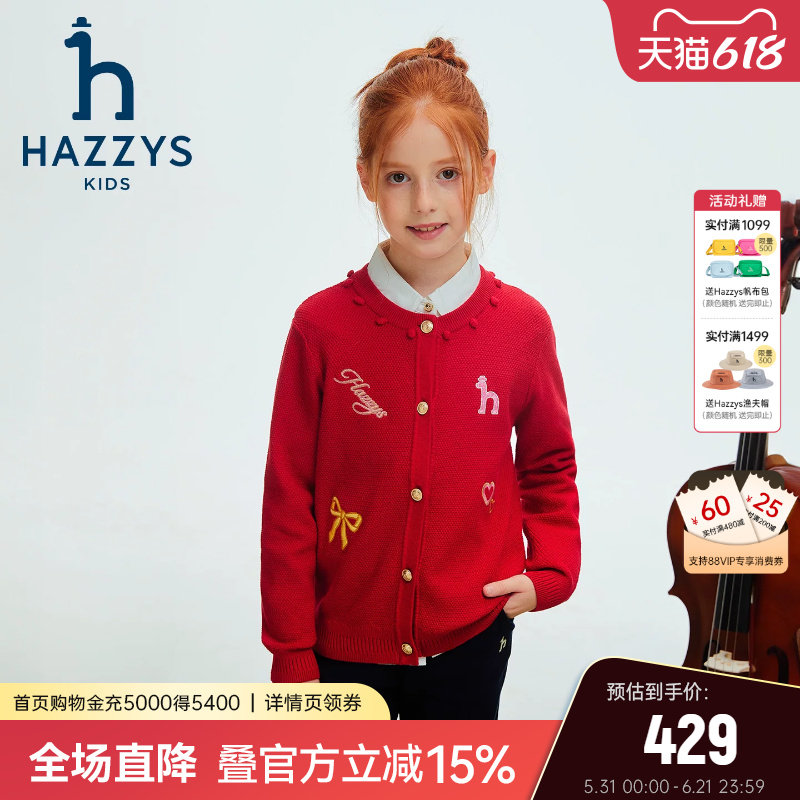 hazzys哈吉斯童装女童毛衣2025秋开身线衣甜美百搭针织衫