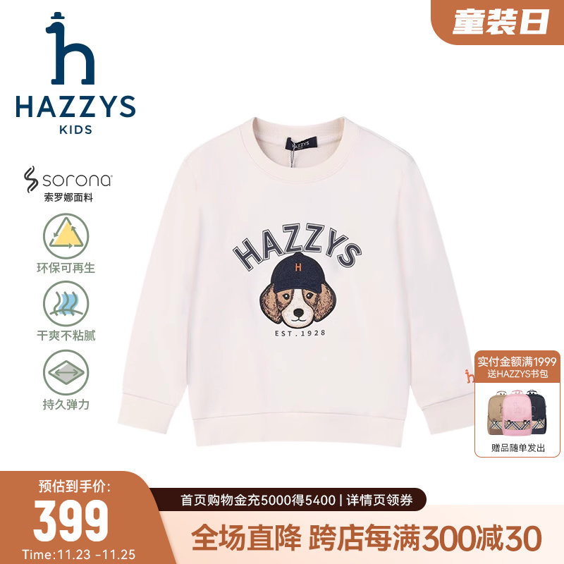 hazzys哈吉斯童装男童卫衣2024秋新索罗娜弹力舒适套头上衣