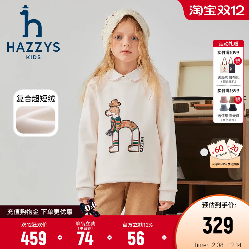hazzys男女童卫衣冬季舒适保暖