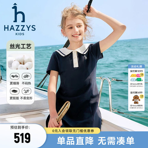 hazzys女童海军翻领polo短袖裙