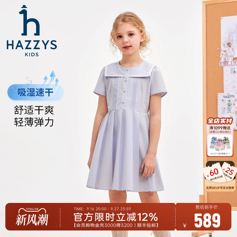 hazzys哈吉斯童装女童裙子2026夏季新品中大童速干透气百褶连衣裙图片