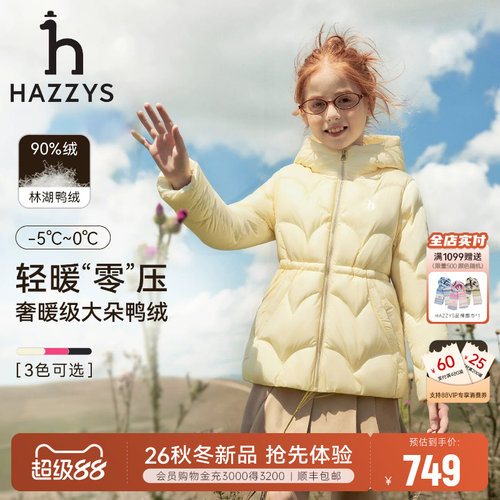 hazzys哈吉斯童装女童羽绒服
