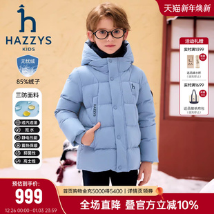 hazzys哈吉斯童装 男童羽绒服25冬新抑菌高充绒三防保暖外套
