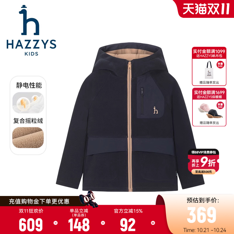 hazzys男女童秋季摇粒绒外套