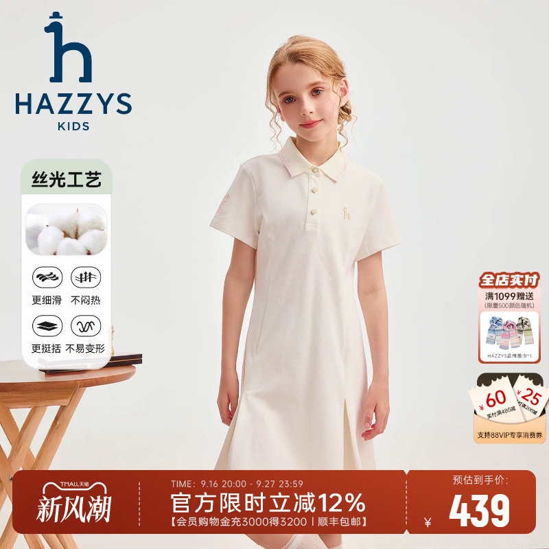 hazzys哈吉斯童装女童连衣裙26夏新丝光工艺翻领舒适甜美POLO裙图片