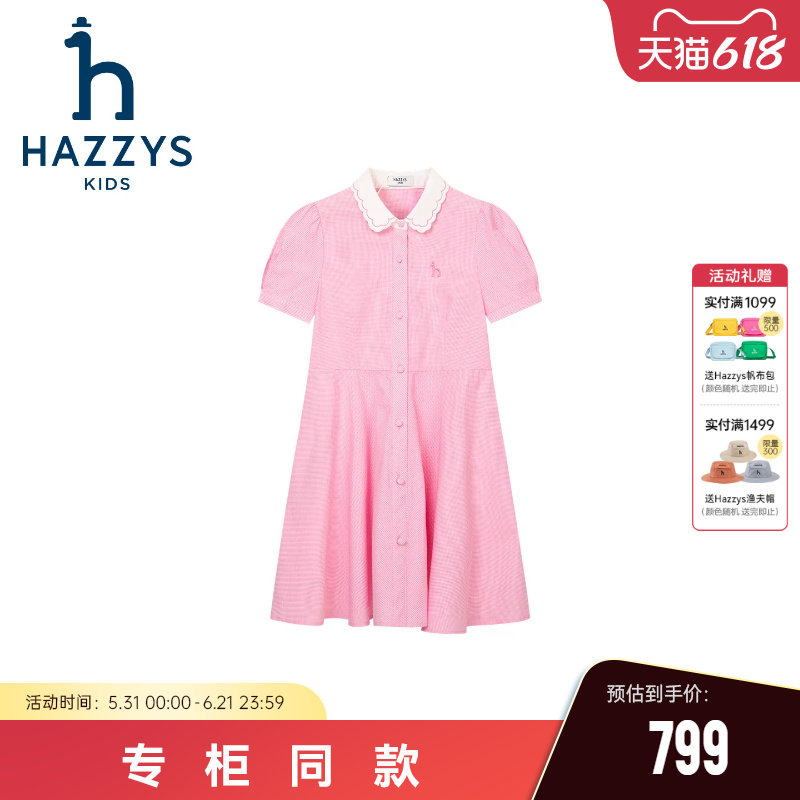 线下同款hazzys哈吉斯童装女童2026夏新可爱透气棉质翻领半袖裙