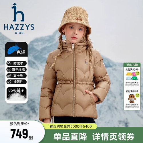 hazzys高充绒女童羽绒服