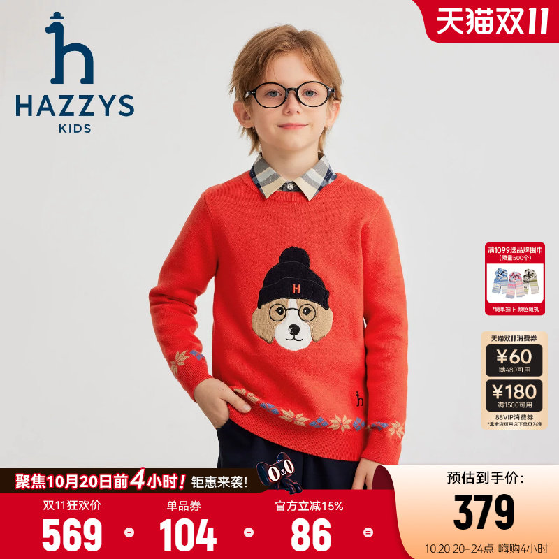 hazzys哈吉斯童装男童线衣2025秋中大童毛衣百搭卡通针织衫
