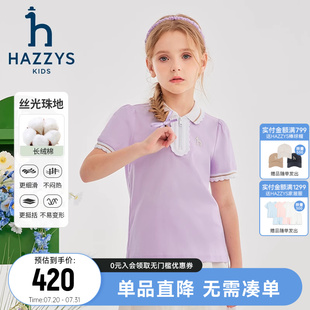 hazzys哈吉斯童装 女童T恤2024夏新中大童花边翻领甜美短袖 polo衫