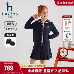 hazzys哈吉斯童装 半裙2件套 女童套裙2024秋新莱卡弹力海军领长袖