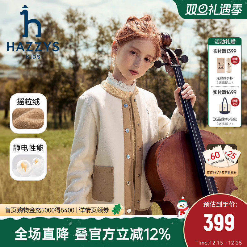 hazzys男女童摇粒绒外套