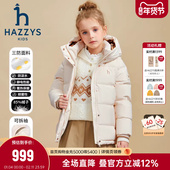 hazzys哈吉斯童装 儿童羽绒服冬新高充绒可拆卸三防连帽外套