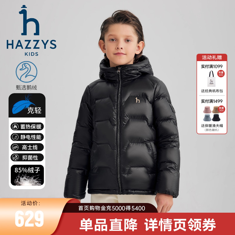 hazzys男女童鹅绒羽绒服