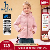 hazzys哈吉斯童装 女童羽绒服25冬新中大童蓄热抑菌保暖连帽外套