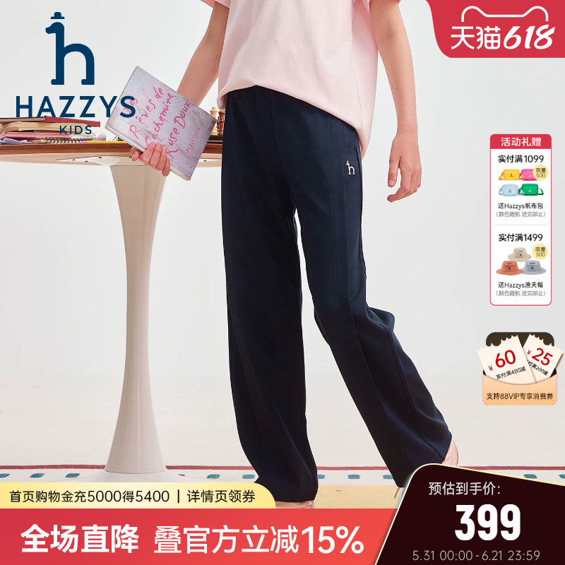 hazzys哈吉斯童装女童针织长裤26春新款罗马布中大童舒适裤子