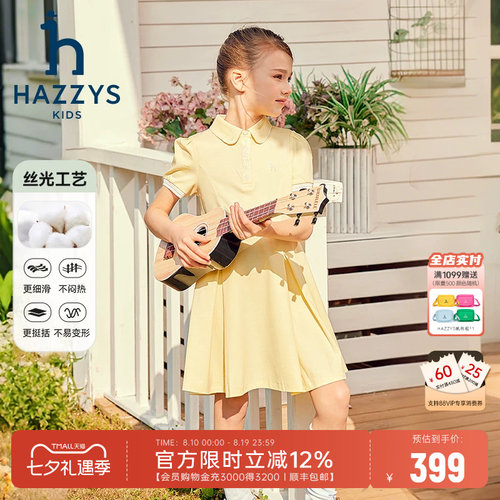 哈吉斯女童丝光POLO短袖裙