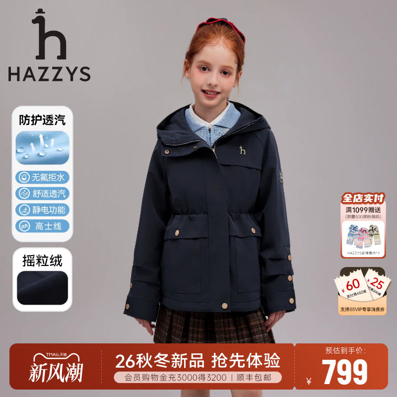 hazzys哈吉斯童装女童风衣26秋新图片