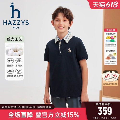 hazzys哈吉斯童装男童T恤2026夏新中大童丝光舒适polo短袖上衣