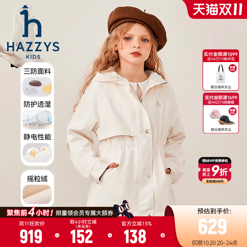 hazzys女童风衣连帽加绒外套