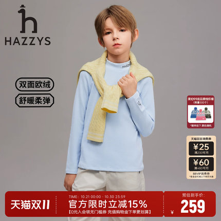 hazzys哈吉斯童装男女童打底衫26秋新款加绒针织衫中大童百搭上衣
