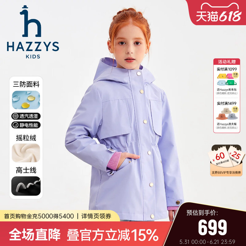 hazzys哈吉斯童装女童风衣2025秋新中大童上衣三防收腰加绒厚外套
