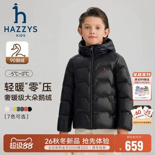 hazzys男女童26冬新款鹅绒羽绒服