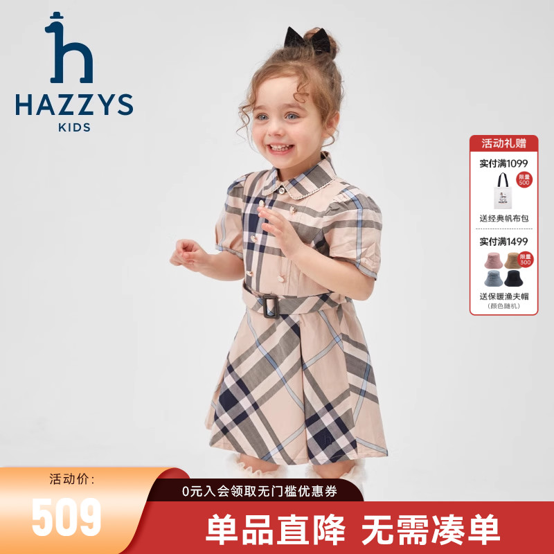 哈吉斯女童短袖裙学院