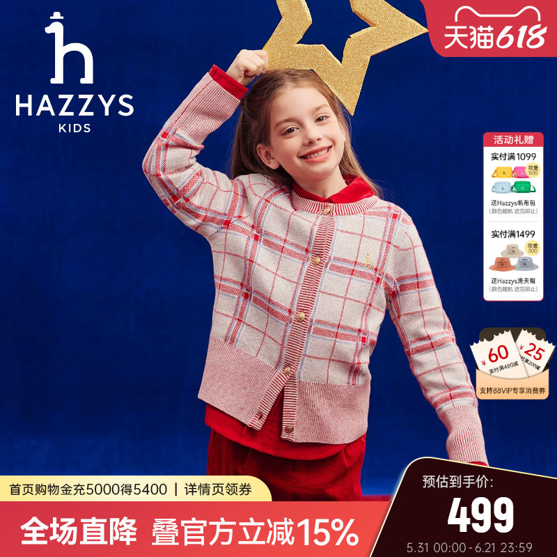 hazzys哈吉斯童装女童毛衣26春新开身线衣甜美百搭针织衫