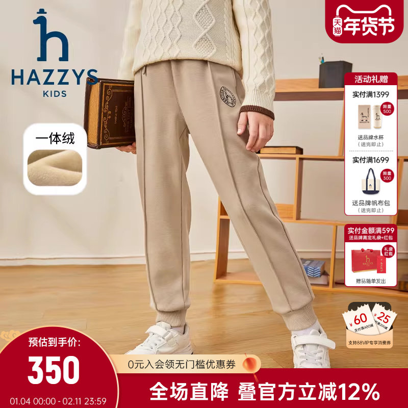 hazzys哈吉斯童装男女童裤子冬新品中大童一体绒束口保暖长裤,童装/婴儿装/亲子装,裤子,淘宝优惠券,粉丝福利购,淘宝优惠卷