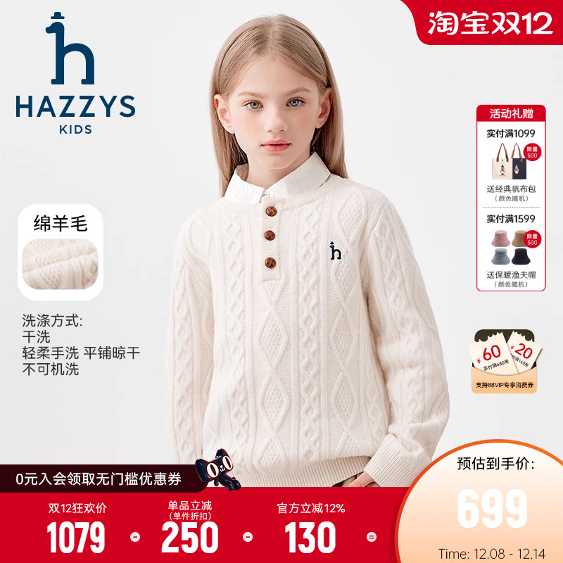 hazzys儿童针织衫含羊毛冬季