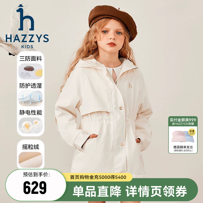 hazzys哈吉斯童装女童风衣25秋新三防收腰加绒厚外套