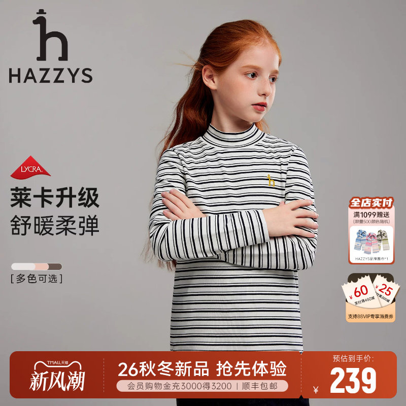 hazzys哈吉斯童装男女童打底衫图片