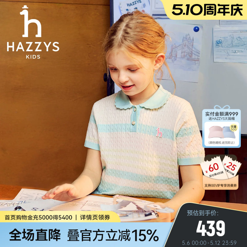 hazzys哈吉斯童装女童短袖T恤2026夏新可爱花边翻领亲肤polo衫