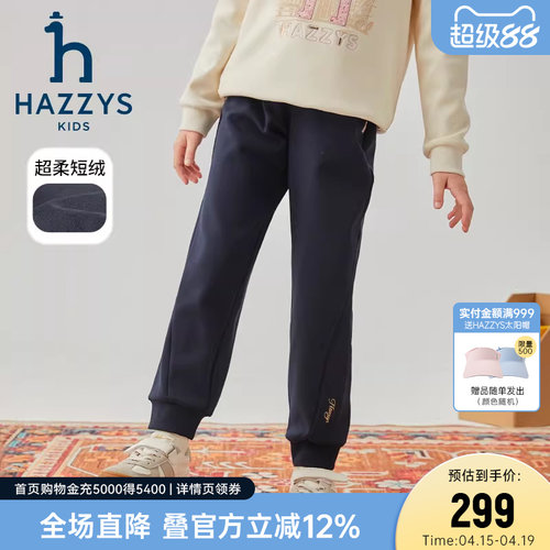 hazzys女童加绒裤冬季超柔短绒