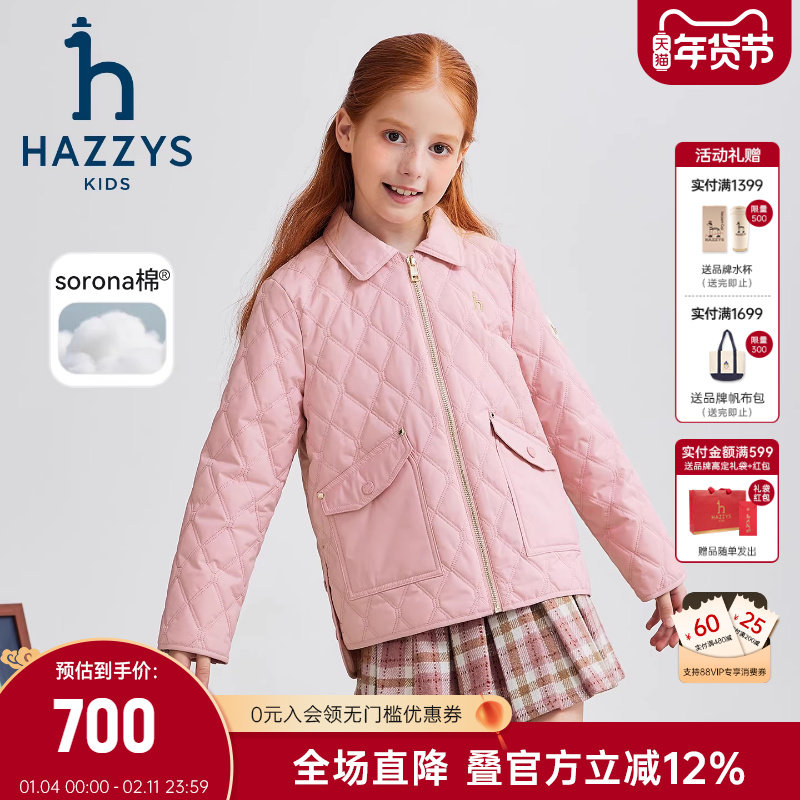 hazzys哈吉斯童装男女童棉服2025秋冬新品中大童棉衣舒适保暖外套,童装/婴儿装/亲子装,棉袄/棉服,淘宝优惠券,粉丝福利购,淘宝优惠卷