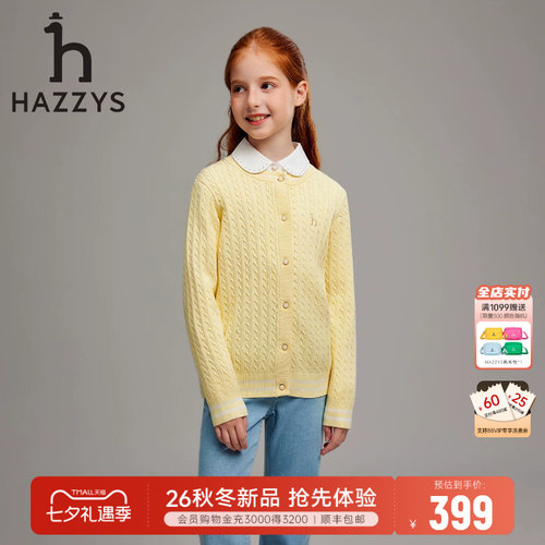 hazzys哈吉斯童装女童开身线衣