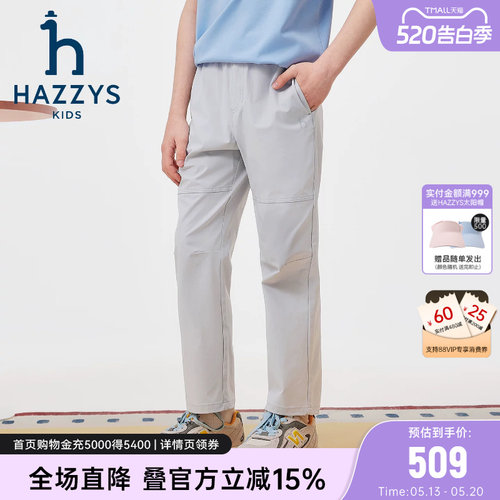 hazzys哈吉斯童装男童梭织长裤26春新款中大童透气舒适纯色裤子