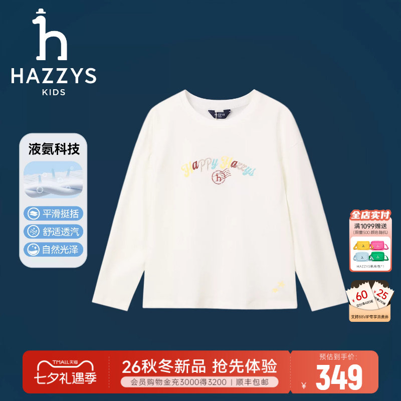 hazzys哈吉斯童装男童长袖圆领衫