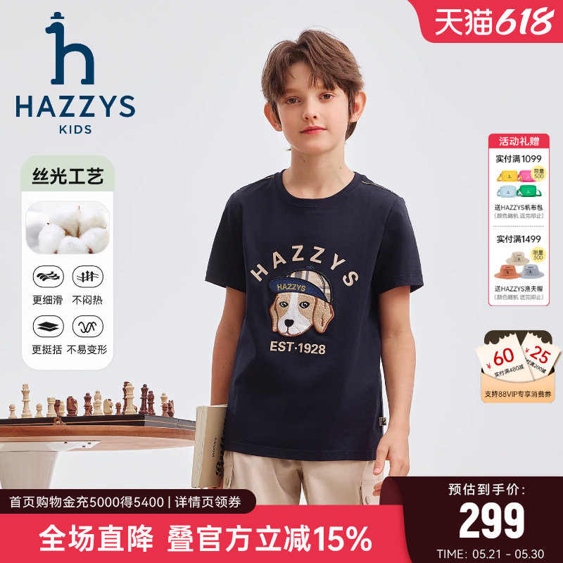 hazzys哈吉斯童装男童T恤2025夏新品丝光工艺舒适短袖上衣