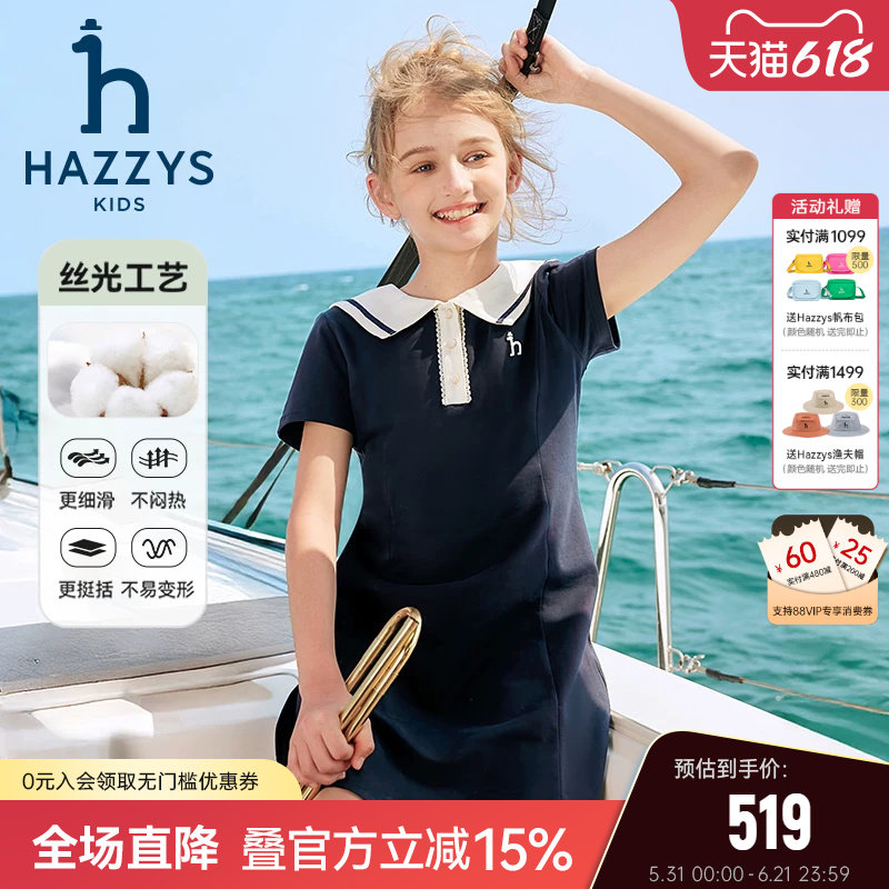 hazzys哈吉斯童装女童连衣裙2025夏新中大童海军翻领气质polo裙