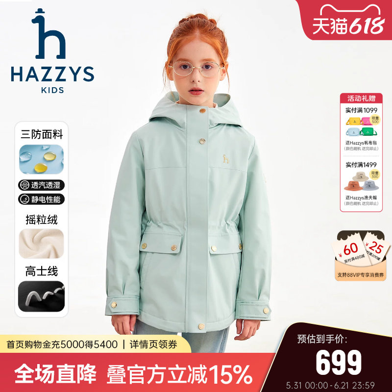 hazzys哈吉斯童女童风衣2025秋新中大童透湿三防加绒厚外套