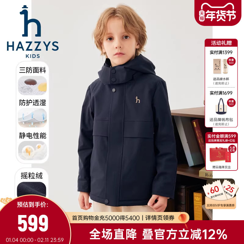 hazzys哈吉斯童装男童风衣2025秋新透湿三防加绒连帽厚外套,童装/婴儿装/亲子装,风衣,淘宝优惠券,粉丝福利购,淘宝优惠卷