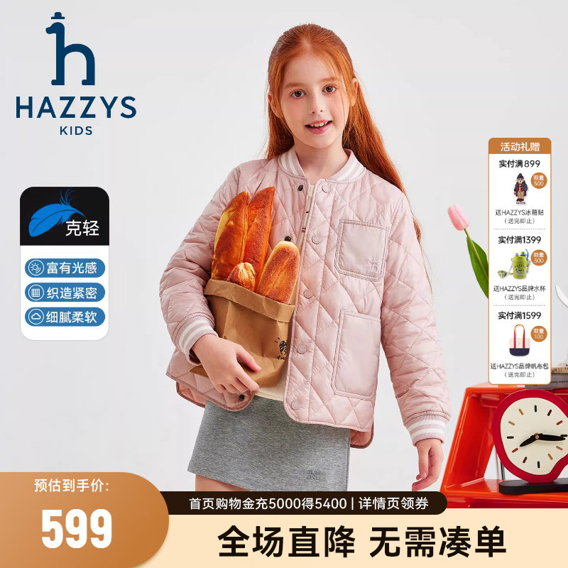 hazzys哈吉斯童装男女童棉服秋冬新品棒球领舒适挺括保暖外套