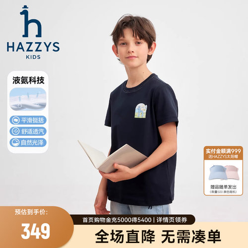 hazzys哈吉斯童装男女童短袖26夏新中大童液氨双面布透气短袖T恤
